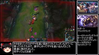 【LOL】リーグオブレジェンド　地獄のアイアンⅣランクマ編　part04【ゆっくり実況】【biimシステム】