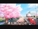 大ちゃんの日常茶番ドラマ第1話『大ちゃんが誘拐された？！』