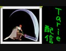 [MUGEN]  実況付きP操作 Tarie配信_491キャラ目  クiライiス
