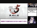 【龍が如く5】難易度EX-HARD 縛りRTA 【7:35:36】(VOICEROID解説) Part1/10