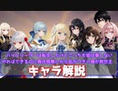オレキュウ(白銀）キャラ解説