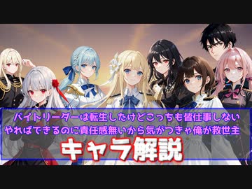 オレキュウ(白銀）キャラ解説