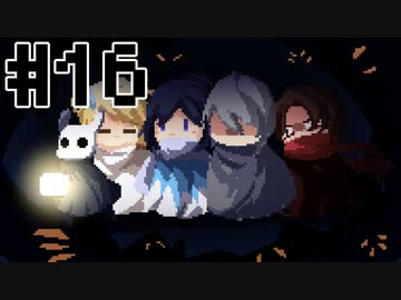 【刀剣乱舞偽実況】腐れ縁+αでHollowKnight【Part16】