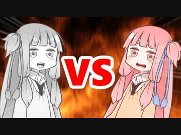 茜ちゃんVSメタルアカネちゃん