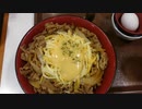 三種のチーズ牛丼すき家　メガ