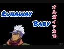 Runaway Baby / 鉄血のオルフェンズ［鉄血のオルフェンズ］［MAD］