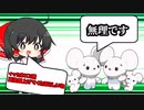 【ゆっくり実況】イッカネズミの動画は伸びやすいらしい