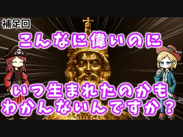 カール大帝の生まれた年がいまだによくわかんない件