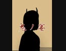 【初投稿】鬼ノ宴cover無花果