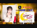 【会員限定】ONE TO ONE 消灯時間-ショートタイム-雨宮夕夏『おひとりさま、新規開拓中！』第6回