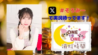 【会員限定】ONE TO ONE 消灯時間-ショートタイム-雨宮夕夏『おひとりさま、新規開拓中！』第6回