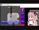 【ディアボロの大冒険0.16】ランダム封印縛りで鉄獄に挑戦する茜ちゃん　その42