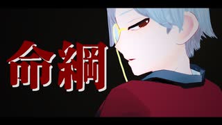 【mmd】いきがい【ωrωrd】