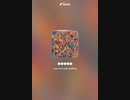音楽作ってみた♯∞