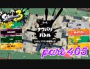 2023春 Fresh Seasonカタログレベル100を目指す！！【Splatoon3実況part405】