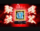 【英傑大戦】まだまだ鉄砲盛り vol.122～緋軍と義久～【九十万石】