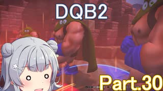 Part.30 ドミネ好きの行くドラゴンクエストビルダーズ２【VOICEROID & ChatGPT 実況プレイ】