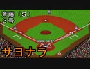 ぴかりまリーグ　2ndシーズン　今日のホームラン　015試合目　