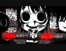 『女の子がご飯を食べる』ゲームが胸糞鬱すぎた｜今日の晩ごはんは■■です - 完全版 -