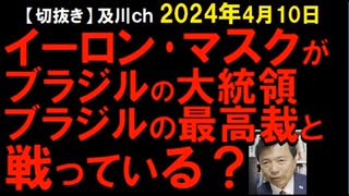 2024年4月情報　8000票差？確かにお菓子い。