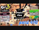 2023春 Fresh Seasonカタログレベル100を目指す！！【Splatoon3実況part410】