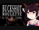 【VOICEROID実況】きりたんがBuckshot Rouletteやるだけ