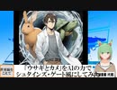 【AI童話】「ウサギとカメ」をAIの力でシュタインズ・ゲート風にしてみた(2024/04/18)