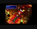 [FF7]第3回(3-2) ドン・コルネオの選択