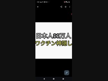 日本人83万人神隠し　少子化のせいにしてるが犯人は政府によるワクチン