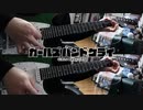 【弾いてみた】誰にもなれない私だから / トゲナシトゲアリ