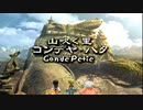FFIX 020 コンデヤ・パタ