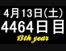 【1日1実績】取り壊す　#10【Xbox360/XboxOne】