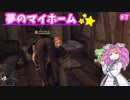 【ドラゴンズドグマ2】四国めたんのマジシャン街道 #7【VOICEVOX実況】