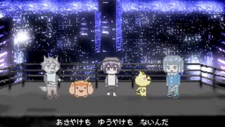 【UTAUカバー】あさやけもゆうやけもないんだ【足立レイ】