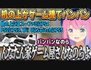 ゲーム機が机の上に溢れかえっているルーナ姫【姫森ルーナ/ホロライブ切り抜き】