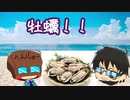 いっぱんくおりてぃず外食日記85「牡蠣を食べるその１」様