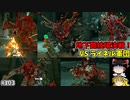 【ゆっくり実況】初めてのティアーズオブザキングダム！ par103 【ティアーズオブザキングダム】