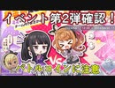 【レスレリ】学園イベント第2弾追加確認！【レスレリアーナのアトリエ】