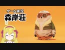 【Party Animals】おかしなヤツラとアニマル大乱闘！！ Round２【ゆっくり】