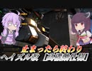 【バトオペ2】東北きりたんと戦場を駆け回る射撃強襲【ヘイズル改［高機動仕様］Lv2】【VOICEROID実況】