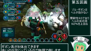 【PSOBB Ephinea鯖】スイープアップ作戦 #7