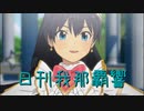 日刊 我那覇響 第3888号 「Thank You!」