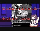 いつものように最後には「なにもない」part6