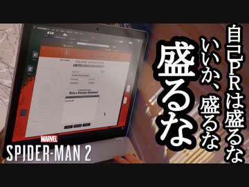 Marvel's Spider-Man2 ボイロ実況プレイ Part5