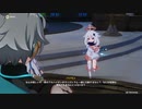 原神　初見プレイ4　その219