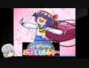 【ゆっくり実況】マネーアイドル　エクスチェンジャー（単発）