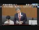 原口一博財務金融委員会質疑解説⑤外為特別会計と国益。輸出還付金はいらないのでは？ 原口一博 2024-04-13