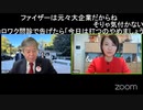 深田萌絵さんと今日のパンデミック条約反対集会・デモについて 原口一博 2024-04-13