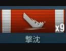 【wows】戦艦扶桑で9kill出来た