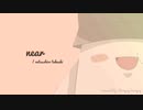 ニア(near) / 夏代孝明 を歌って混ぜてみた。